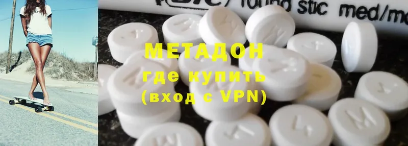 МЕТАДОН methadone  ссылка на мегу маркетплейс  Белый 